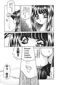 [Anthology] Haitoku no Rondo Vol. 1