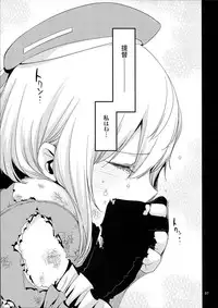 (C87) [EDGE (ED)] Atago no Eroi Hon. (Kantai Collection -KanColle-)