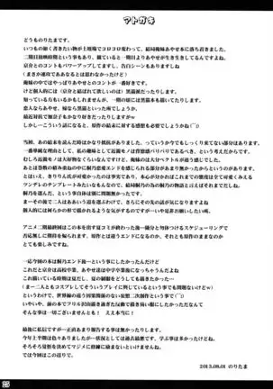 Oniisan!! Gosoudan Ga Arimasu!!