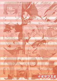 (C74) [Nagiyamasugi (Nagiyama)] Sakuya to Haru-san no Yabou + Hinagiku (Hayate no Gotoku!)