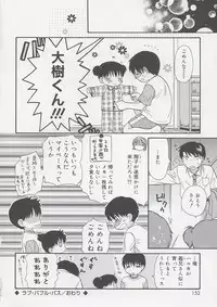 [Sekiya Asami] Otona ni Naru Mae ni - Before It Grows Up