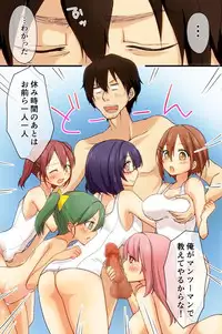 [Roman Shoten] Gakkou de Lotion Play ga Hisshuukamoku ni Nari mashita
