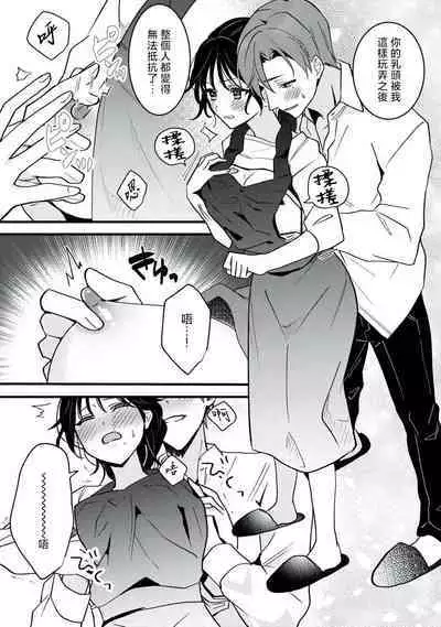 [Sechi] Dog or tīchā - hōkago, sensei-tachi no shitsuke ke ai - | Dog or Teacher-放学后，老师们的调教恋爱- Class.1-3 [Chinese] [莉赛特汉化组]