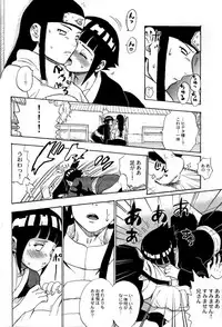 (C73) [Torauto Inu (Torauto Inu)] Ie de Nii-san to (Naruto)