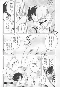 [Nanamatsu Kenji] Shounen Kaku Ari !