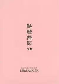 (C76) [D'Erlanger (Yamazaki Show)] Enrei Mai Body Vol.4 (King of Fighters) [Digital]