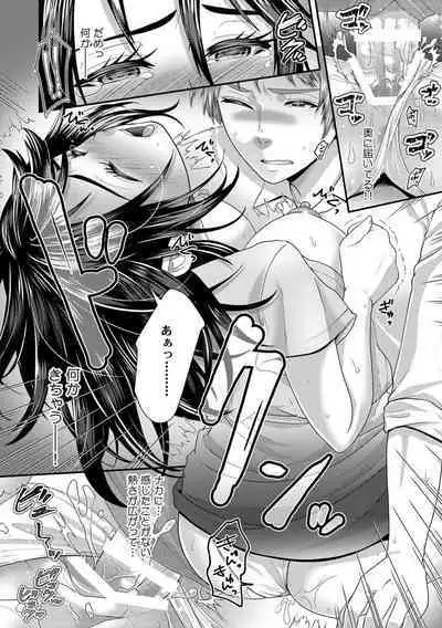 「先生、もっと喘がせてやるよ?」校内で生徒に脅され強制ナマSEX【R-18合本版】