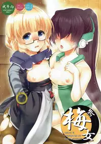 (C88) [NIGHT FUCKERS (Mitsugi)] Umejo San (Kyoukai Senjou no Horizon)