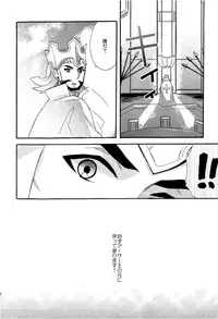 [Kanoko (Foret Noir)] - Library De Koi o Shite (Inazuma Eleven GO Chrono Stone)