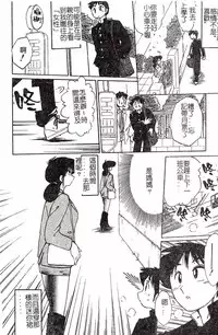 [TsuyaTsuya] Hisae-san no Haitoku Nikki - Mrs HISAE's immoral diary [Chinese]