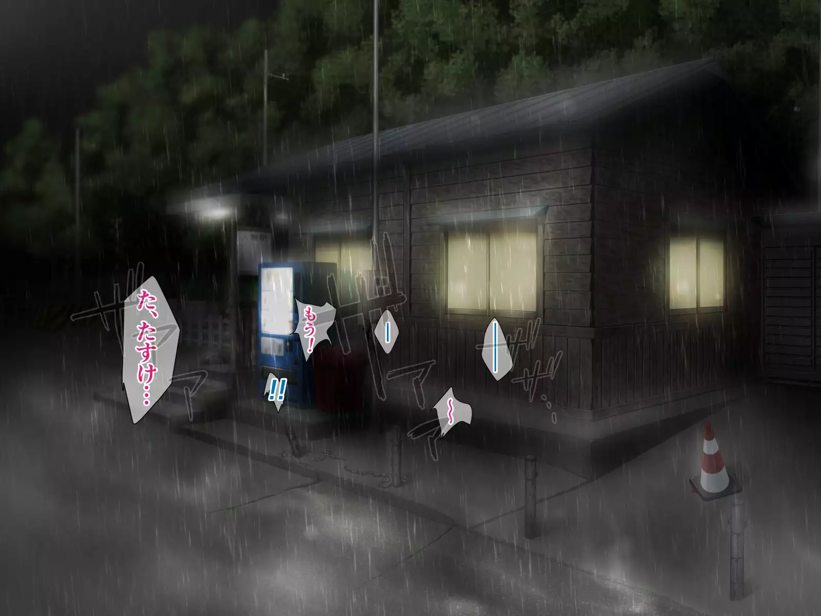 Natsu no Meiro -Nure Suke no Mei to Owaranai Iede-