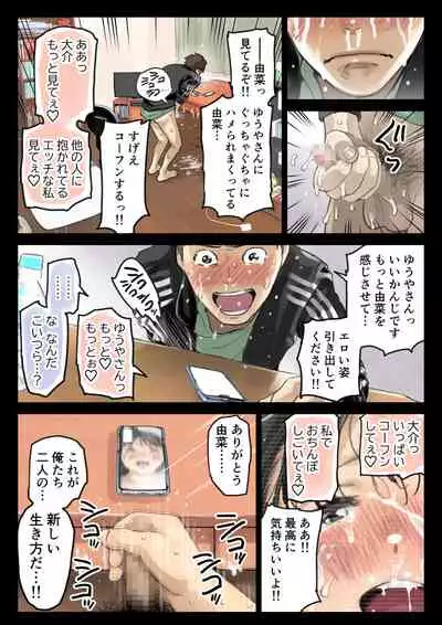 Kanojo no SmaPho o Nozoita dake nano ni 3