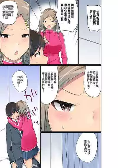 Manchira shiteru JK o Hakken shita node Gakuen Nai de Choukyou shite mita | 暴露狂女子高中生的日常生活 學校內的變態調教 Ch.1-28
