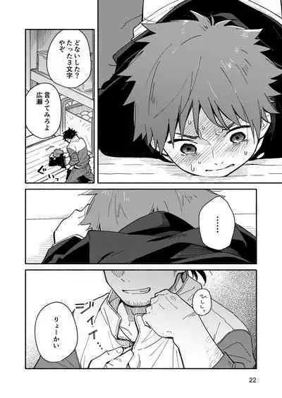 [Mugisabou (Kuromame Mugicha)] Kichiku Sensei no Kagai Jugyou - The sadistic education record:1 [Digital]