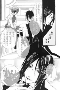[Pink Kitten (Naokichi.)] Humiliate me more Darlin (Black Butler)