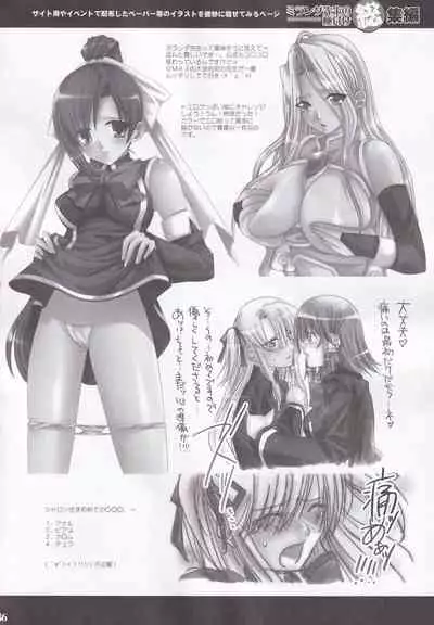 Miranda Sensei no Kiwametsuke Soushuhen