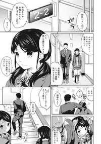 [Fumitsuki Sou] 1LDK+JK Ikinari Doukyo? Micchaku!? Hatsu Ecchi!!? Ch. 1-6