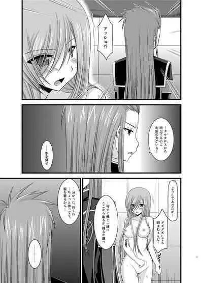 Melon ga Chou Shindou! R Soushuuhen II