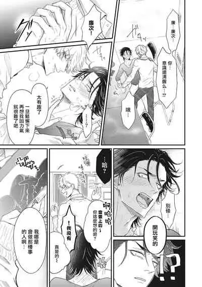 pop one's cherry Vol. 1-6