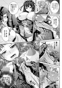 COMIC Unreal 2013-02 Vol.41 [Digital]