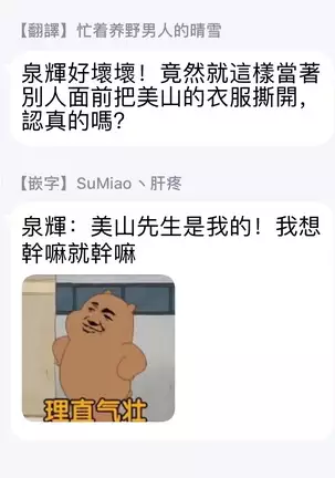 Kabukichou Bad Trip | 歌舞伎町 Bad Trip Ch. 1-3