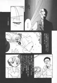 COMIC Tenma 1998-11