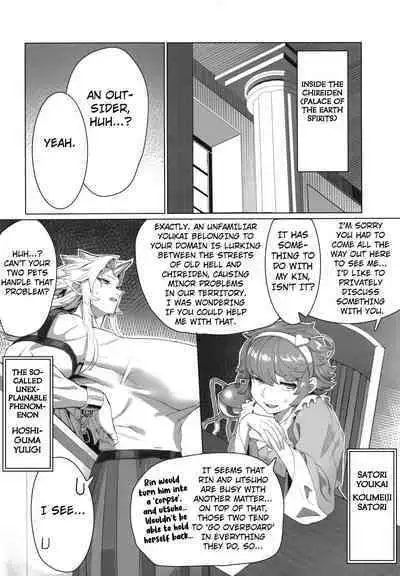 [Kugara] Yuugi Nee-san to Ork ga Kunzu Hoguretsu | Yuugi Nee-san And The Orc Are Locked In A Grapple (Touhou Project) [English] [Kuraudo] [Digital]
