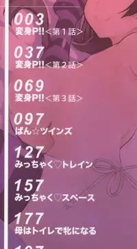 [Shinama] Pants Change! [Chinese]