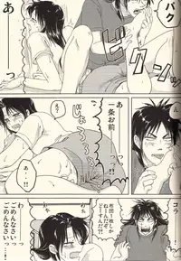 (Fukumoto Logic III) [Temparing (Various)] Ichijojojo (Kaiji)