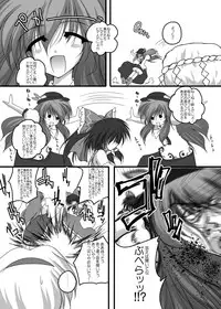 [Danshaku Ryou (Danshaku)] Danshaku Ryou Soushuuhen (Touhou Project) [Digital]