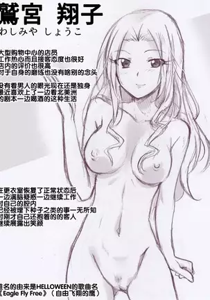 Saimin Appli ver. 666