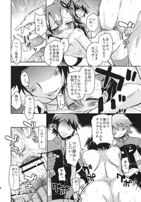 (C83) [Sound Sticker (Narusawa Kei)] Utsuroi Rinne (Chousoku Henkei Gyrozetter)