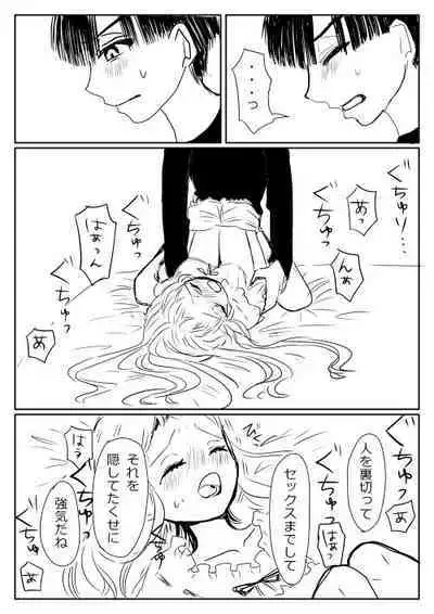 Hana Yasushi, Yuzuki Nene no 18 Kin Manga