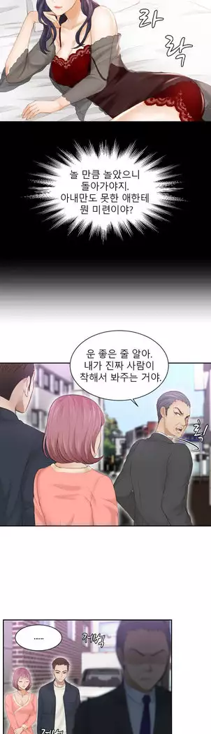 Innate Solver Ch.0-12