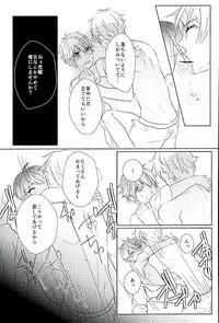 (SPARK25) [white*lily (Relm)] Ii You Ni Sare teru You Ni Shika Omoenai (Ensemble Stars!)