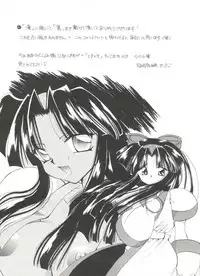 [Anthology] Bishoujo Doujin Peach Club - Pretty Gal's Fanzine Peach Club 8 (Samurai Spirits, Sailor Moon)
