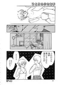 [Tonami Muka] 100% Pure Lady