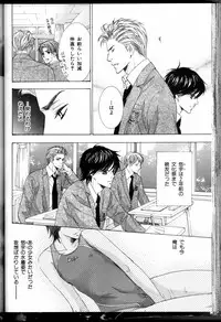 [Kamon Saeko] Senpai no Mizugi