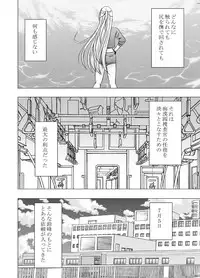 [Crimson] Chikan Otori Sousakan Kyouka ~Zettai ni Kanjinakatta Fukanshou no Onna ga 10-nen-bun no Tamatte ita Kaikan ni Ikki ni Osowarete...~