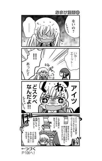 にょたえっち。【単行本版】【電子限定おまけ付き】 3巻