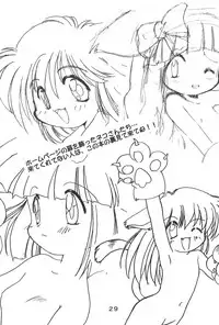 (C54) [Flatwoods (COTOBA)] Neko Catch