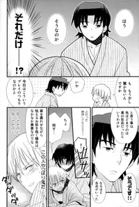 (C82) [AtsuatsuCOOK, SUMMER CHILD (Atsuko, Kemeko)] Konna Otona-tachi wa Iya da! (Fate/Zero)