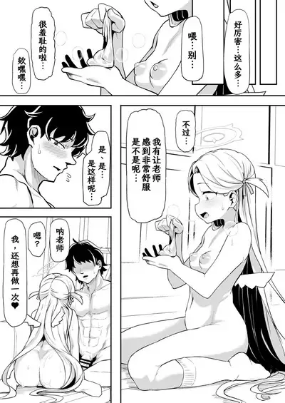 Gunjouiro no Sora - Ultramarine sky | 群青色的小空