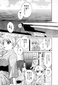[Pon Takahanada] Kanojo to Kurasu 100 no Houhou - A Hundred of the Way of Living with Her. Vol. 1