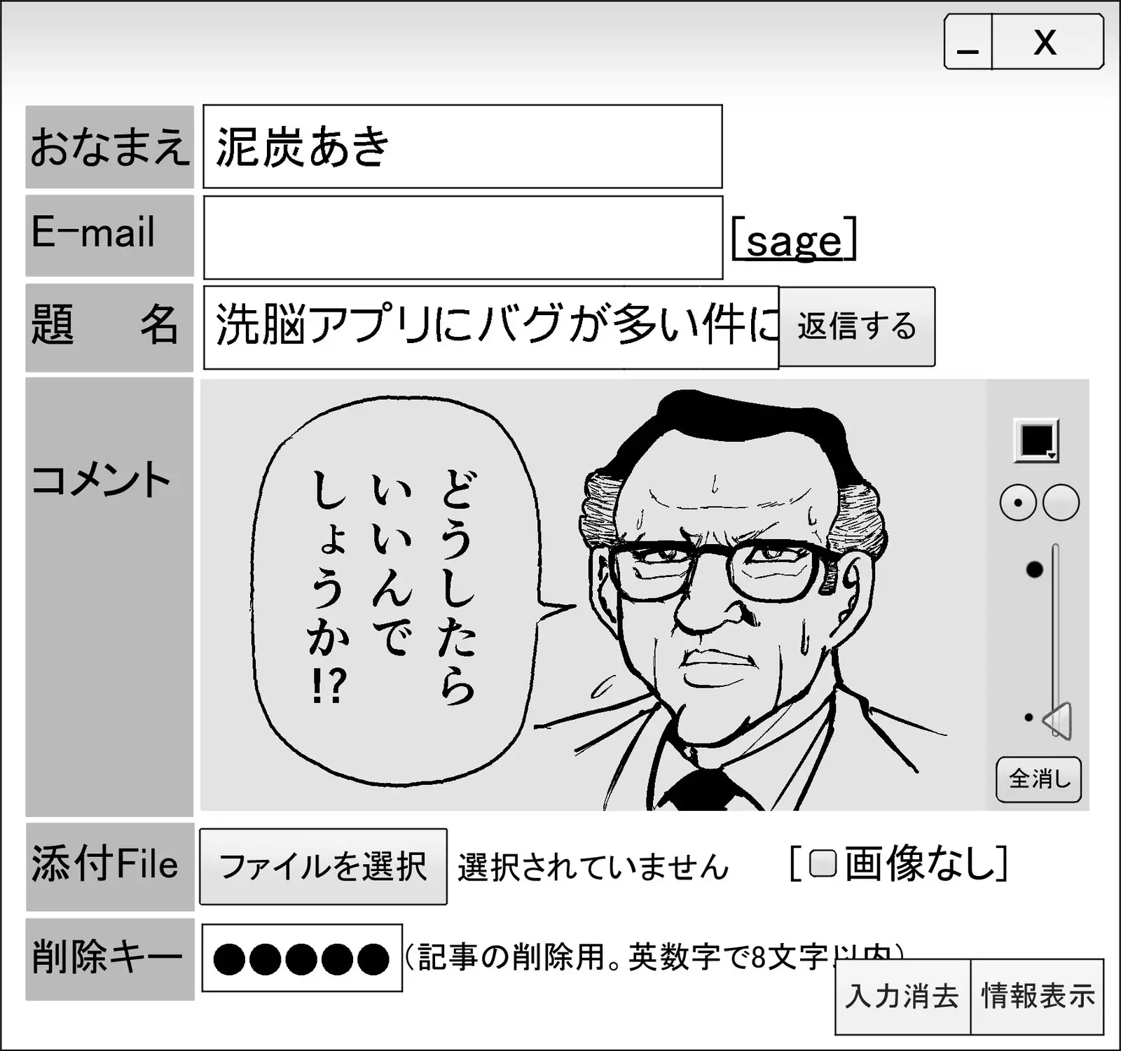 M.C. 咲沙良ちゃん