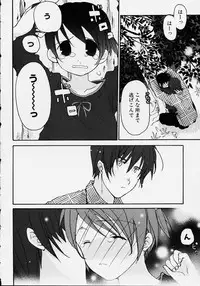 [Anthology] Kono Hito Chikan Desu! Vol.2