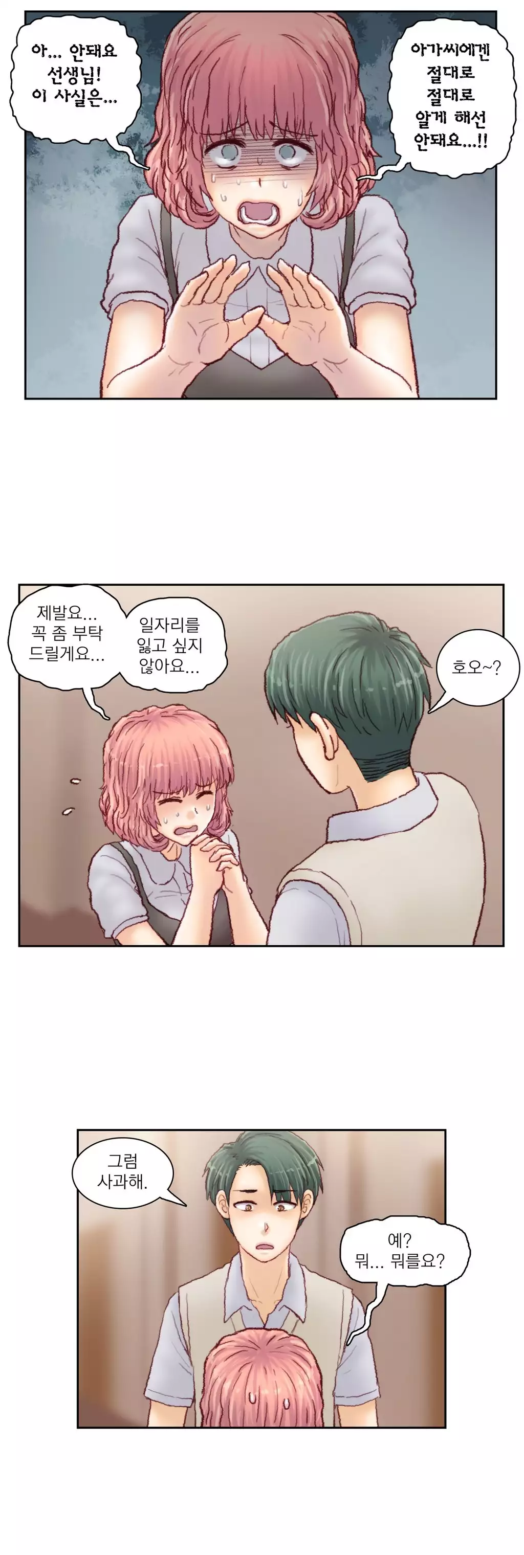 Wrath of the Tutoring Ch.1-42