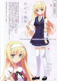 Hana no No ni Saku Utakata no Wissenschaft