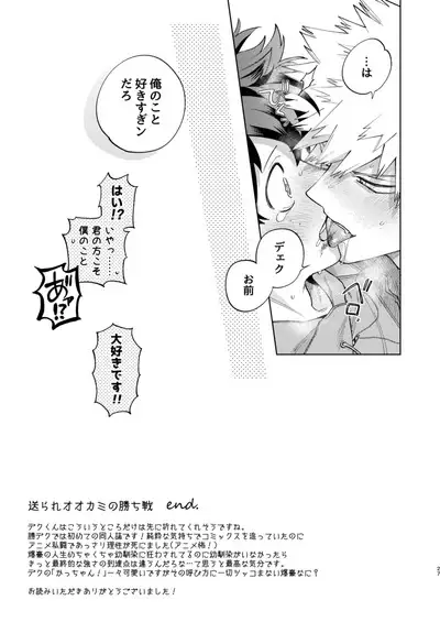 Okurare Ookami no Kachiikusa