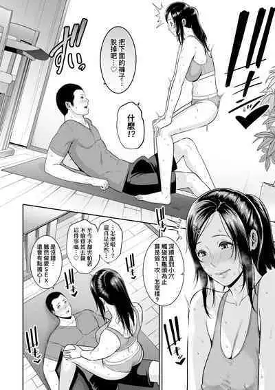 Zokuzoku Tomodachi no Hahaoya | 性奮悸動 朋友的馬麻